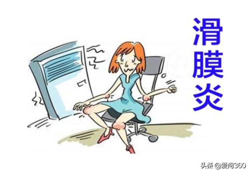 关节变形痛不欲生，滑膜炎在作祟，早预防就好了