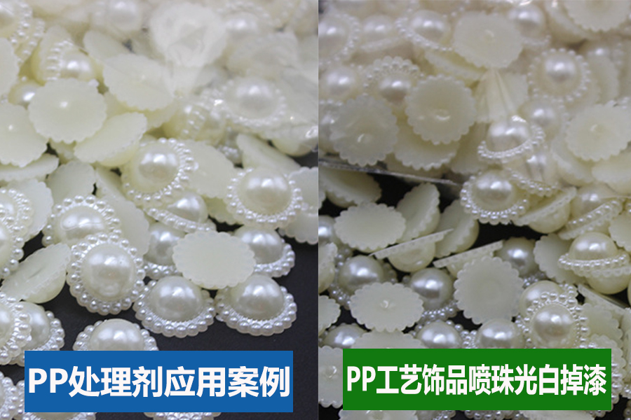 pp表面划痕处理剂,pp处理剂能除掉车标漆吗