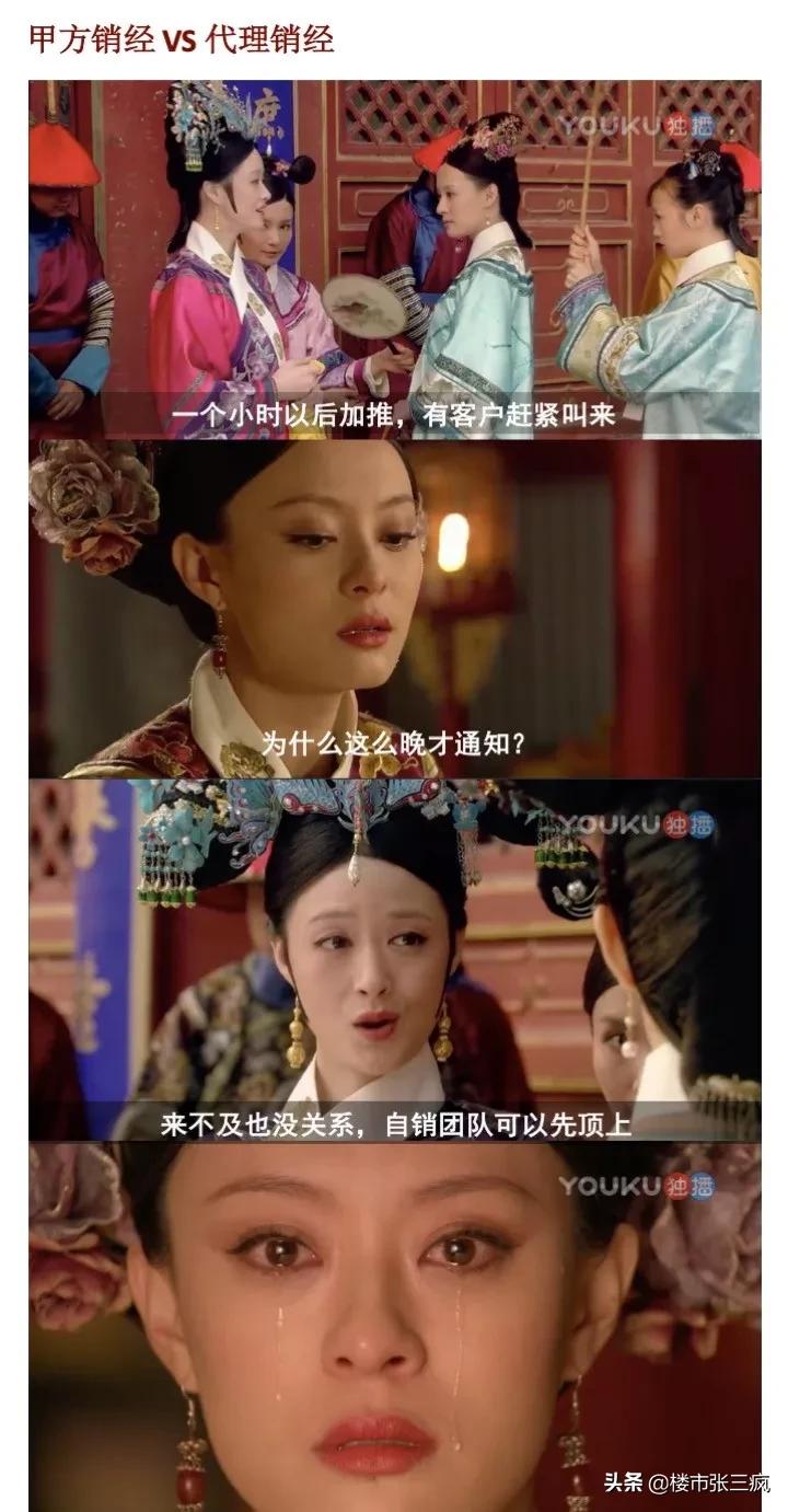 售楼部勾心斗角感悟,售楼处勾心斗角