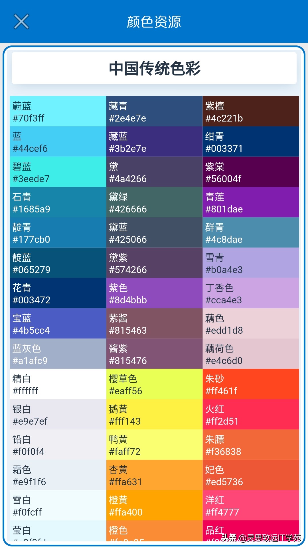 颜色识别软件,颜色识别app哪个最精准