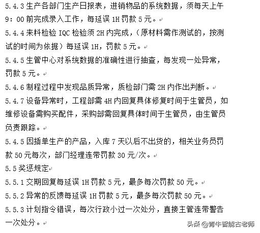 订单管理制度,订单管理规则