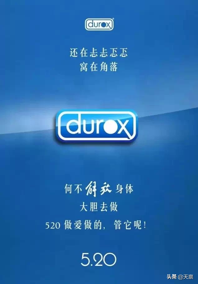 杜蕾斯文案为什么这么强,文案鬼才杜蕾斯翻车