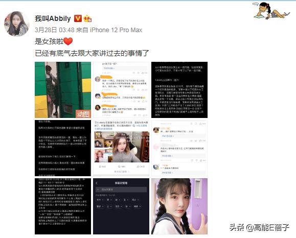 变性网红艾比后遗症,艾比自曝终于变成女孩原视频