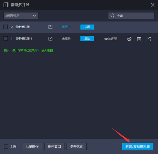 雷电安卓模拟器怎么用教程,雷电模拟器是安卓还是苹果