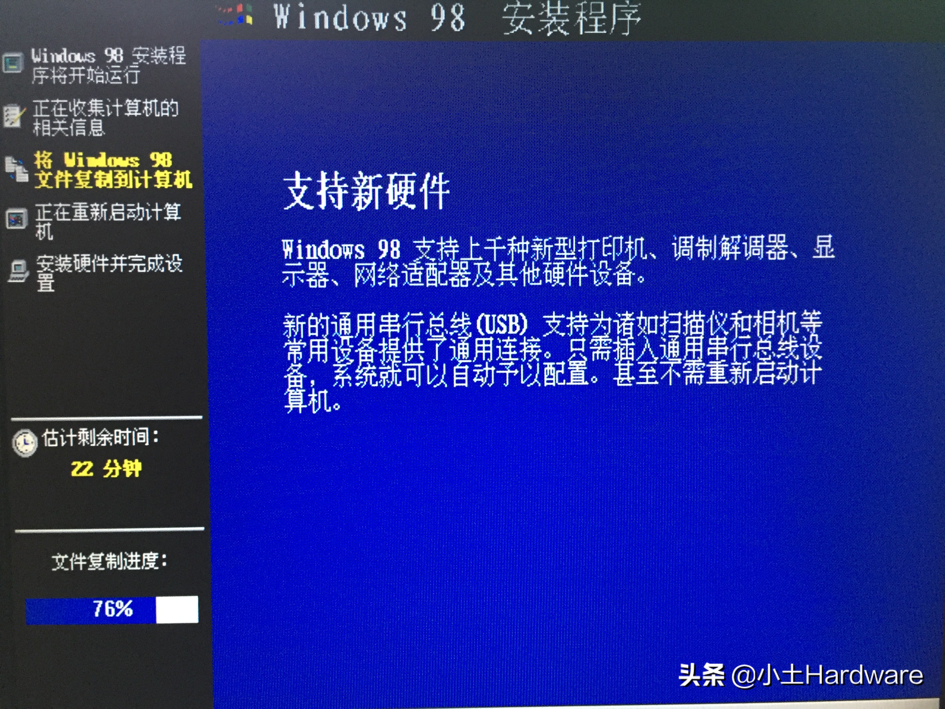 windows98升级史图文,测试版windows98安装流程