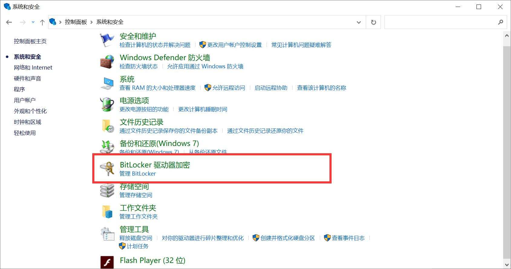 硬盘加密机制,硬盘加密最安全的方法
