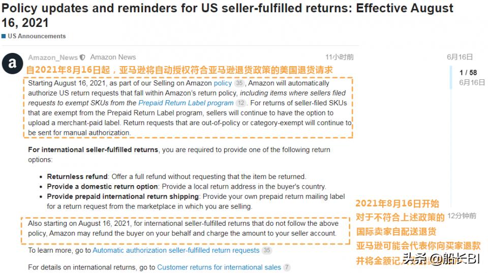 亚马逊fba配送政策4.1生效,亚马逊fba半月出3单