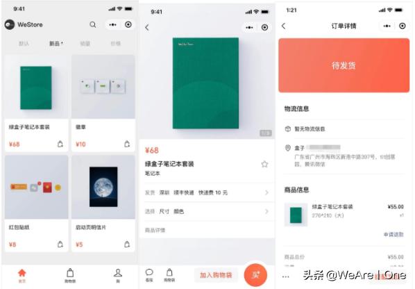 微信小商店怎么开店,微信怎么开店直播带货