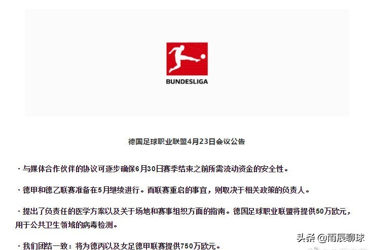 [官宣]，德国足球5月进行，世界杯下次能被他们捧起吗