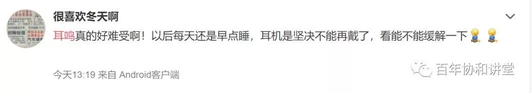 蒋子栋治疗耳鸣,协和医院蒋子栋治疗耳鸣的方法