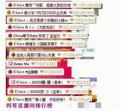 利哥曝离开171内幕！628到底赔了多少钱？