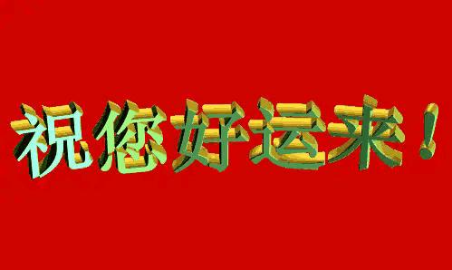 鍑ゅ嚢鏉ヤ华瀵撴剰,鍑ゅ嚢鏉ヤ华姘旀伅褰掑厓