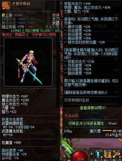 dnf各职业100ss毕业武器,dnf只有一把毕业武器值不值得打造