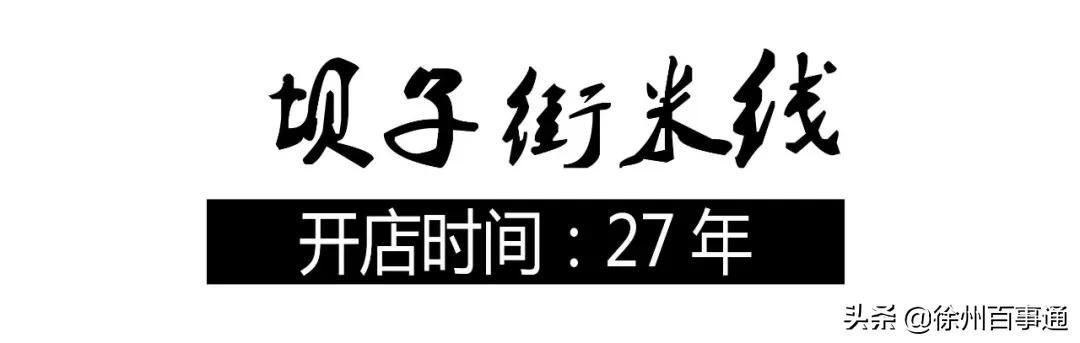 徐州美食攻略100元,徐州必吃的十大特色美食老店