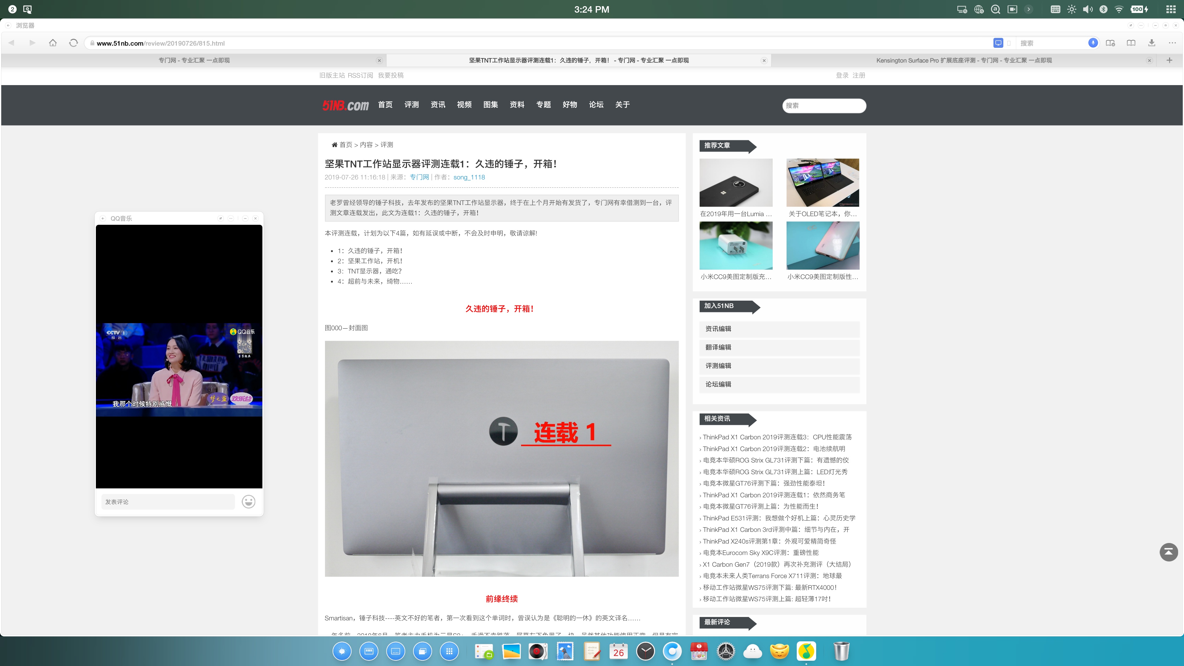 坚果tnt显示器怎么样,坚果tnt工作站显示器怎么样