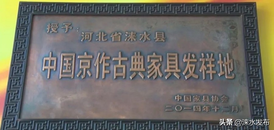 300年来，“京味儿”的我和涞水有个约会……