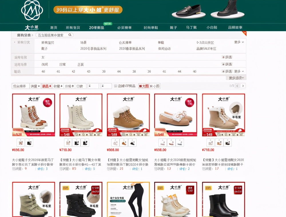 淘宝上有大码女鞋冬季,高端女鞋淘宝店铺排名前十