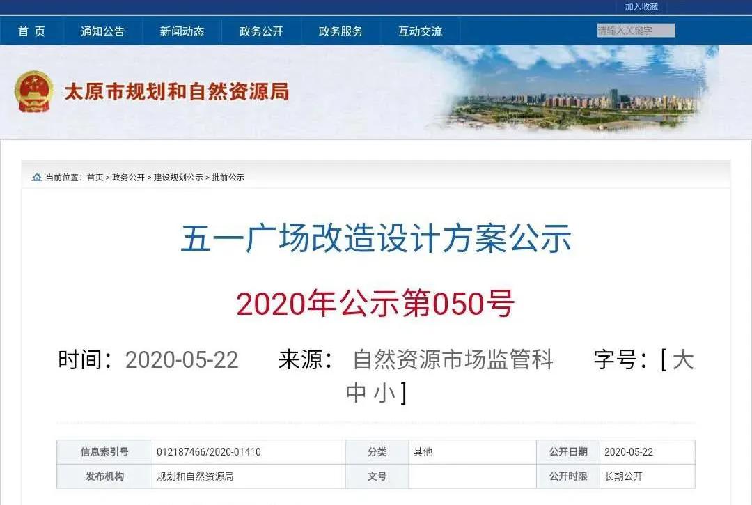 太原2009年五一广场网红打卡地,太原五一广场老太原