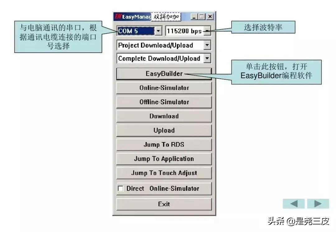 威纶通触摸屏基础教程含编程实例,威纶通触摸屏的导入标签怎么使用