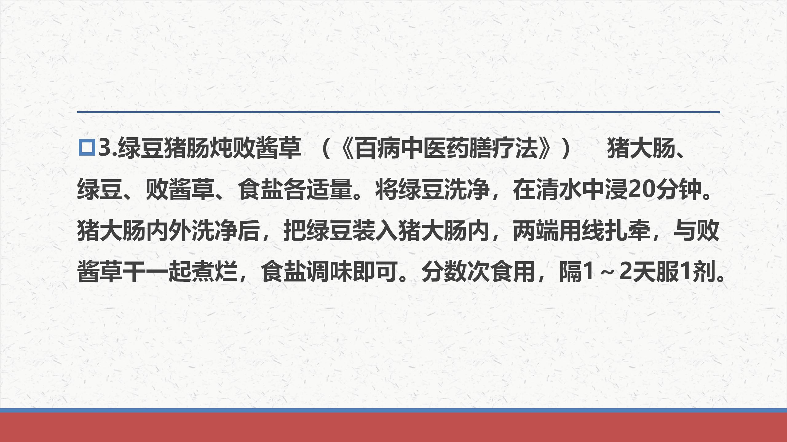 瘙痒中医辨证,中医止痒有妙招