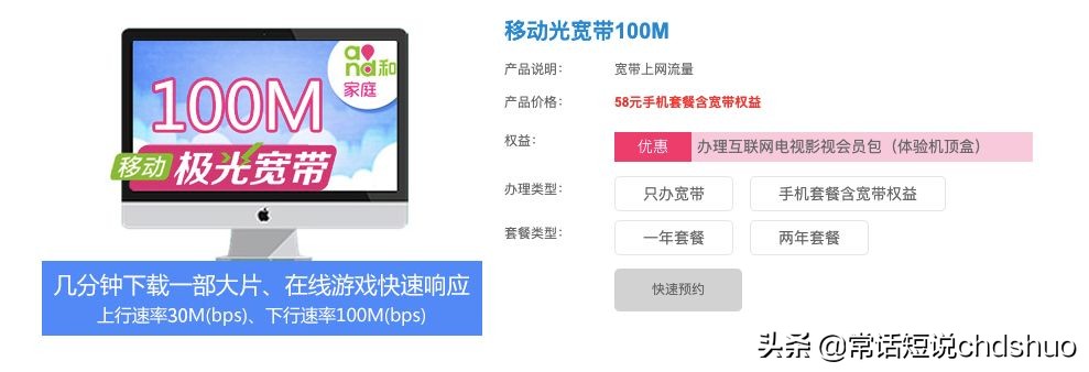 「观察」某动宽带必败