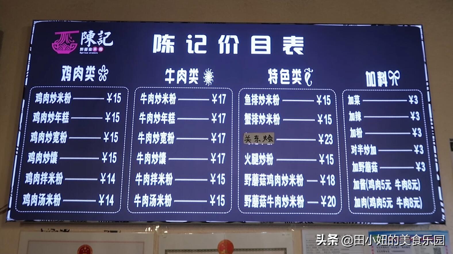 新疆妹子最喜欢吃的米粉,特别好吃的米粉店每周回家必吃