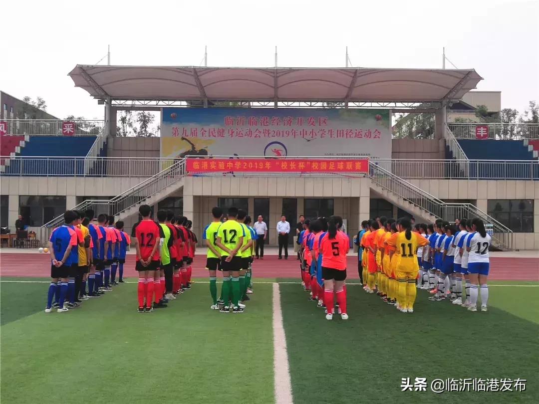 2020年全国特色足球学校名单临沂,临沂校园足球