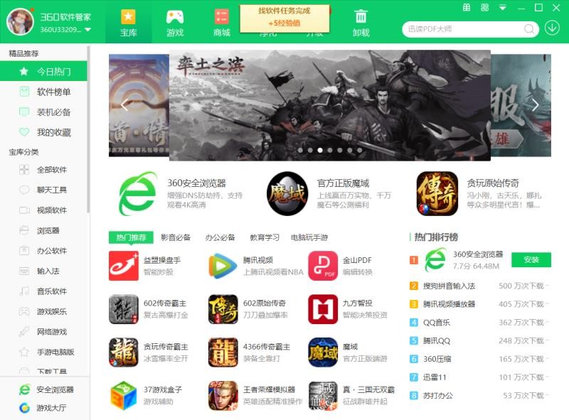 360安全卫士极速版真的好用吗,360安全卫士极速版在哪下载