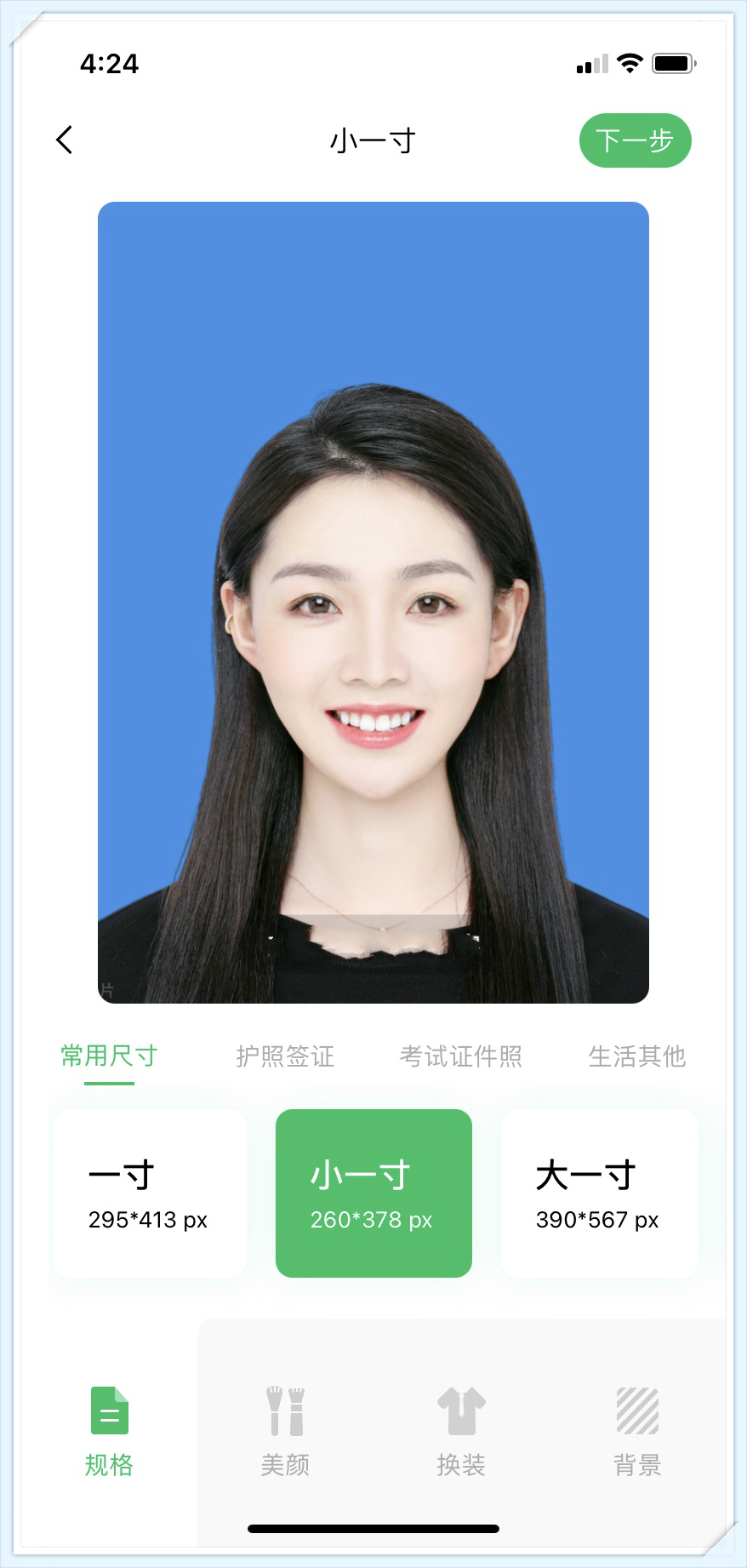 证件照手机制作,手机制作1寸证件照