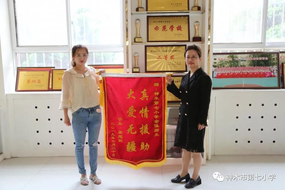 神木市店塔小学校长郝斐,神木七小校长郝斐