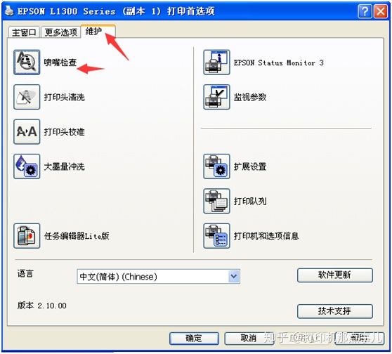 喷墨打印机堵头用什么泡最好,小米喷墨打印机堵头了怎么办