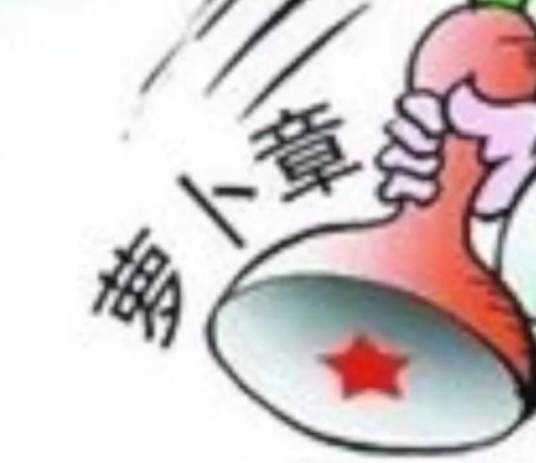 公司部门公章的法律效力,关于公司你了解多少