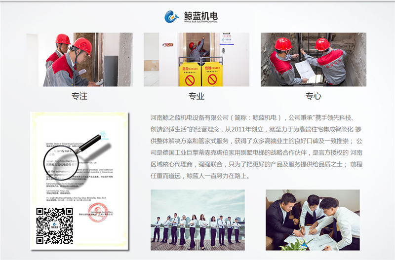 蒂森克虏伯福朗经典款,博林特和弗朗茨别墅电梯选哪个