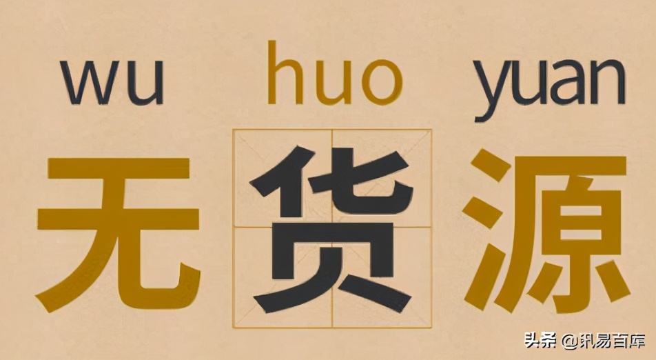 淘宝售卖虚拟产品注意事项,拼多多个人店铺卖虚拟产品方法