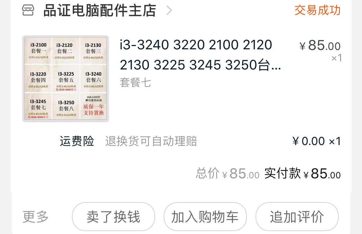 梦幻西游五开用什么显卡好,梦幻西游五开最好用什么cpu