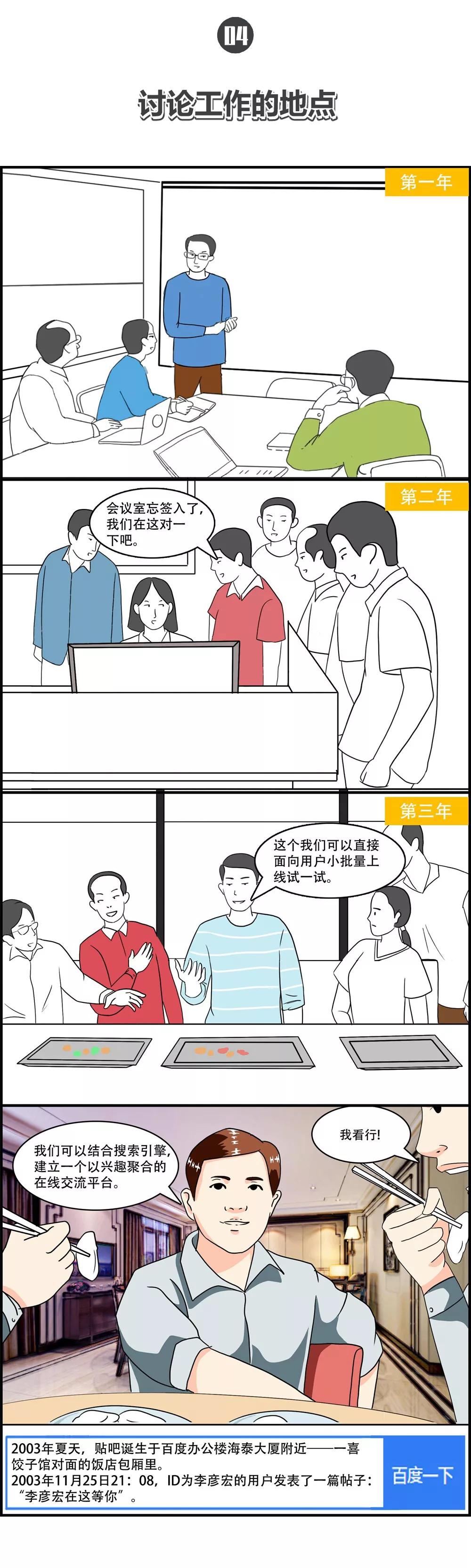 在百度工作中的感受,在百度上班是什么体验