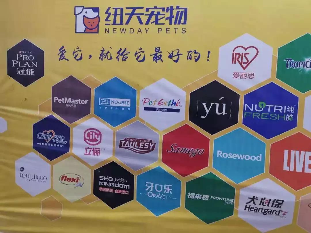 2019年第161届中国宠物文化节,2018年宠物文化节