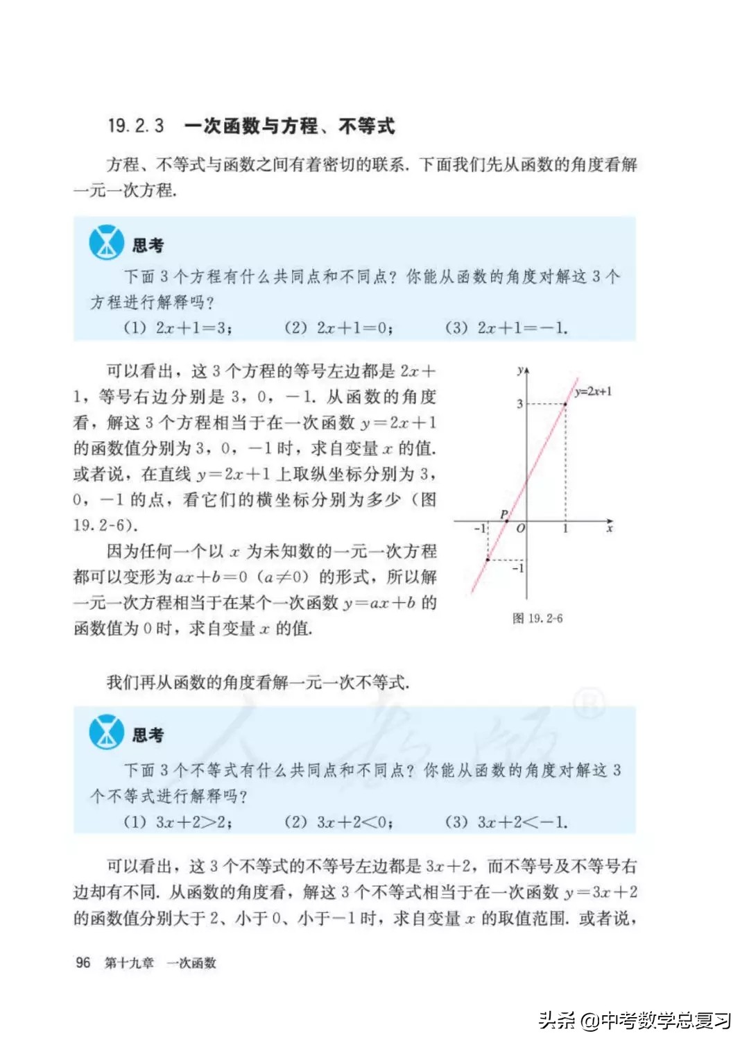 人教版数学八年下册电子课本,八年级下册人教版数学电子课本