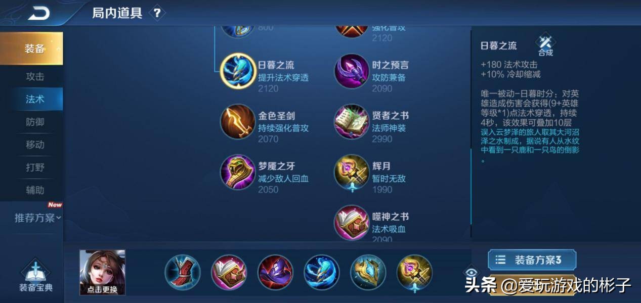 貂蝉日冕流出装,日暮流貂蝉带什么召唤师技能