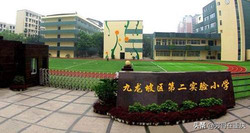 九龙坡区彩云湖小学,九龙坡彩云湖森林小学