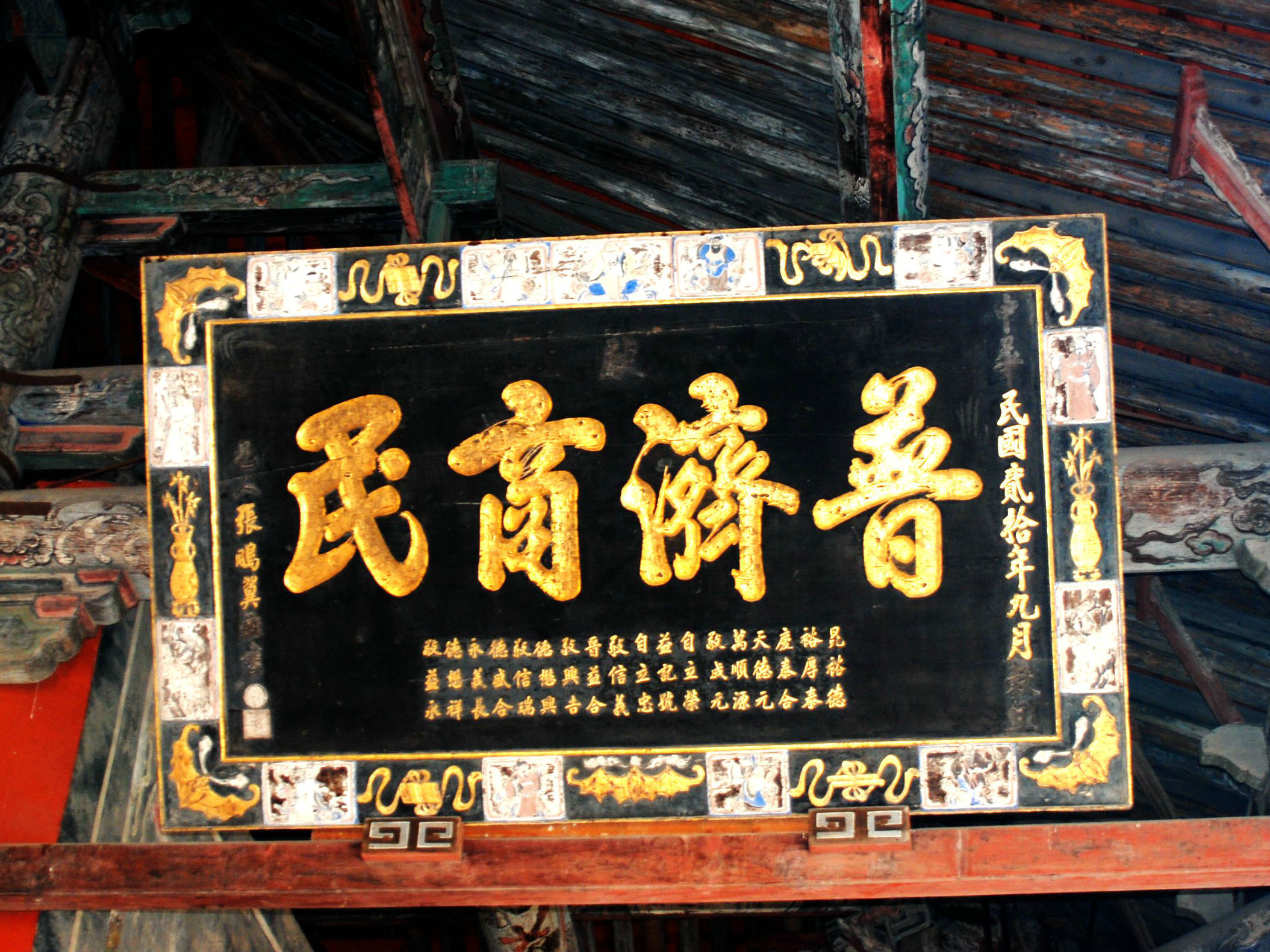 关帝庙的牌匾对联欣赏,关帝庙匾额图片大全