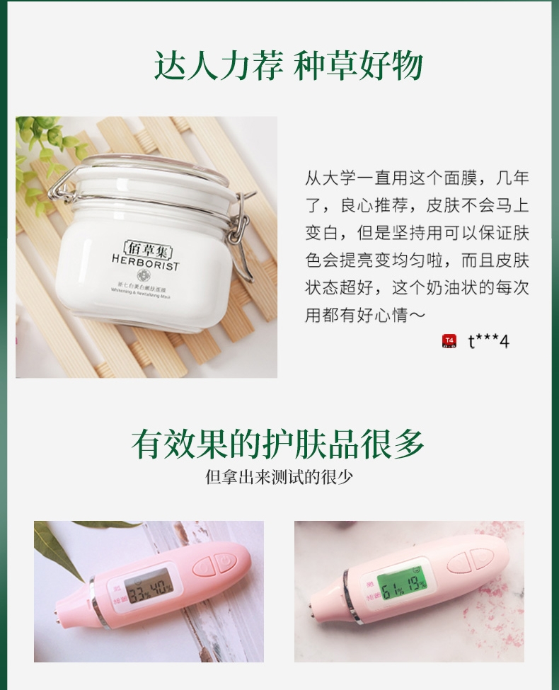 双11必入面膜清单,有你最爱的佰草集