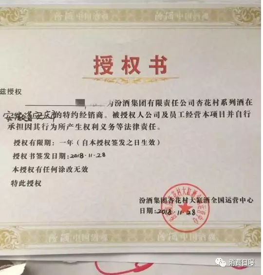 汾酒散酒加盟怎么联系贴牌定制,汾酒集团代理靠谱吗