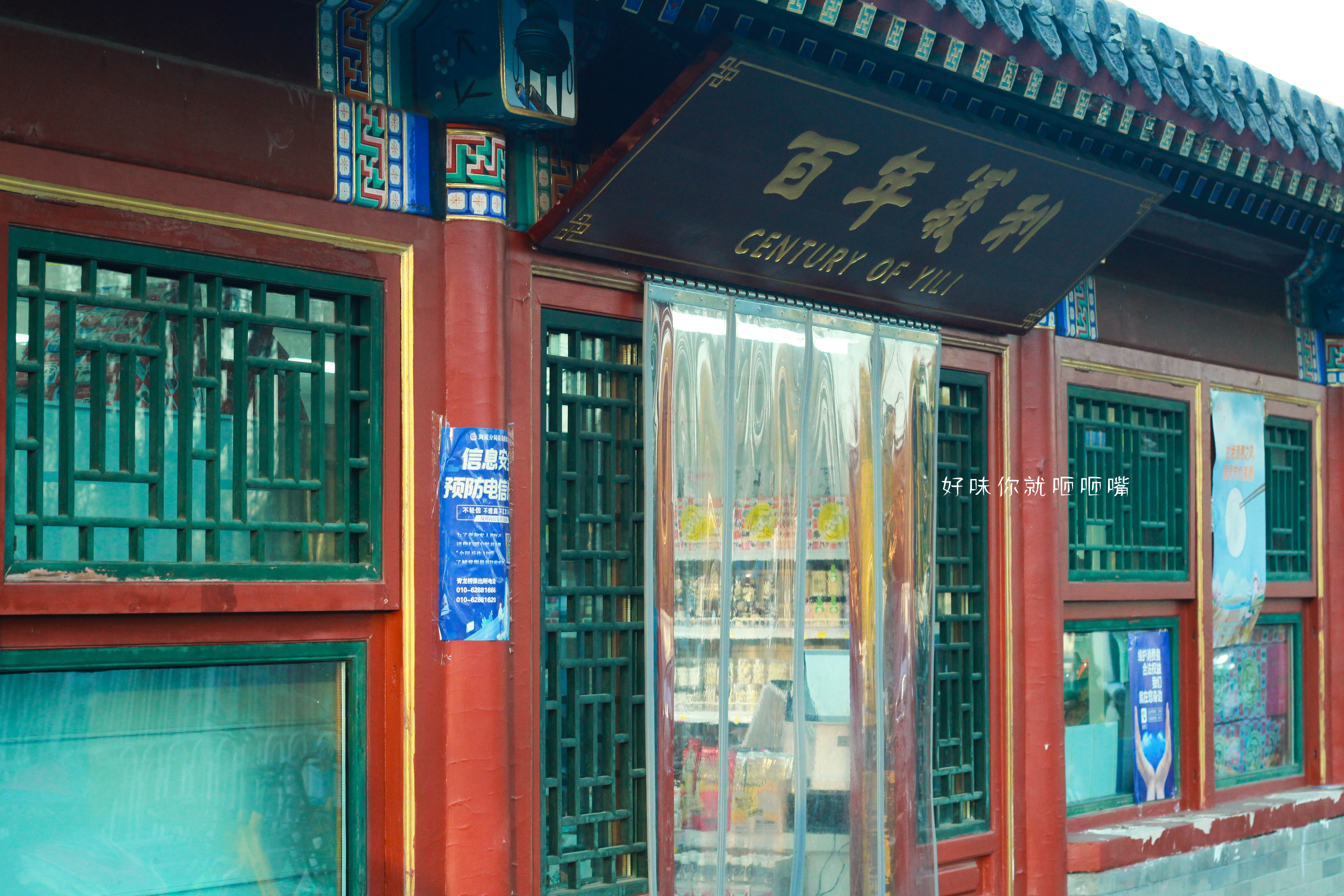 北京义利糕点老字号,北京百年义利糕点推荐