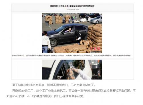 go猫粮哪个批次出问题,抽查99件全部合格合格率是多少