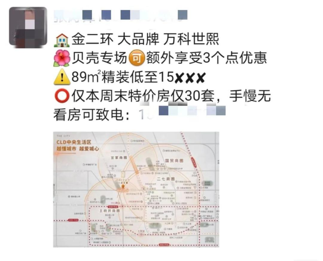 郑州房价还继续下跌吗,郑州房价还要跌多久