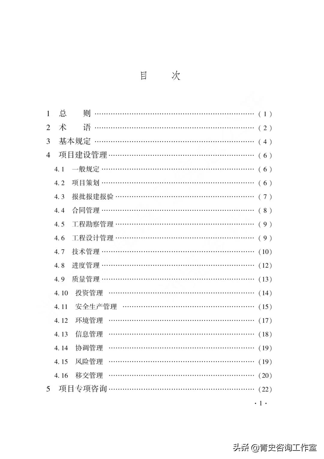 浙江全过程工程咨询合作加盟,全过程工程咨询服务最新政策