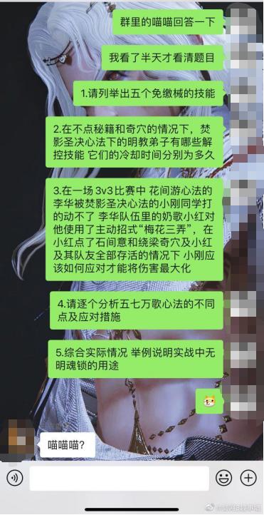 剑网3大师赛最新战况,军爷剑网三