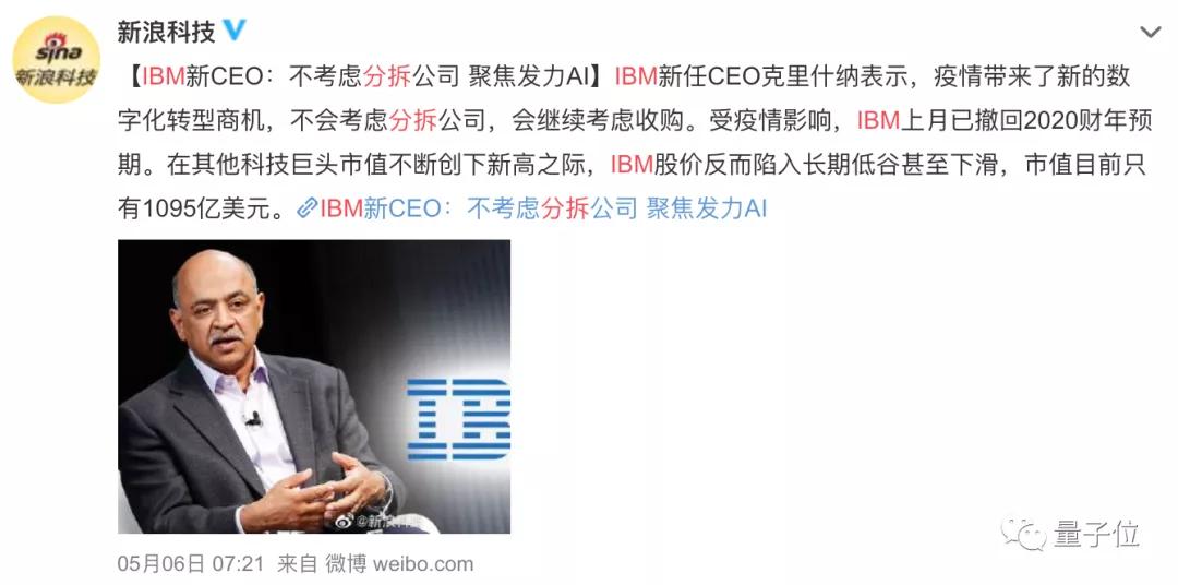 ibm在云计算技术方面的贡献,ibm拆分基础设施