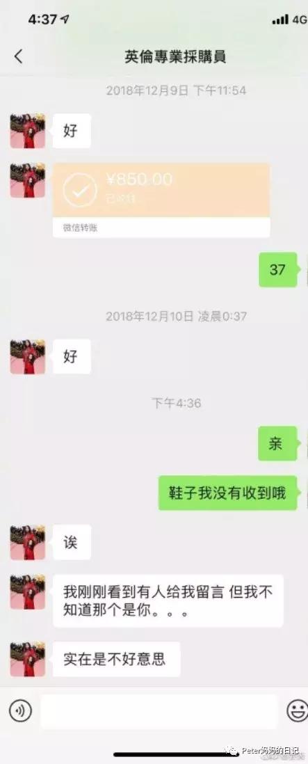 明星也被假代购骗了？！